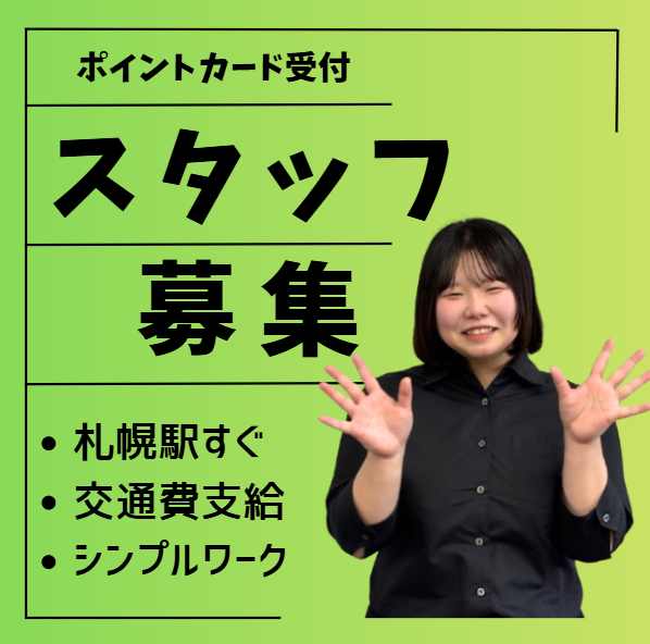 株式会社エフ・オー・プランニングの求人・転職情報
