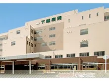 社会医療法人新潟勤労者医療協会 下越病院のアルバイト・バイト求人情報