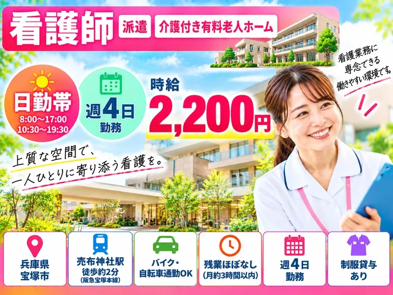 株式会社ドリームキャッチャーのアルバイト・バイト求人情報