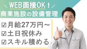 株式会社メイホーアティーボの求人・転職情報