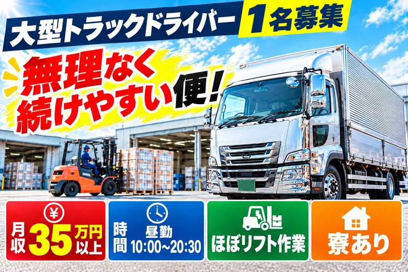 野々山人材サービス株式会社のアルバイト・バイト求人情報