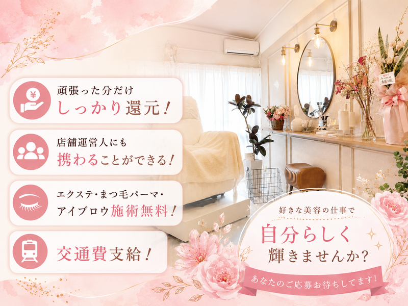 Seasonsの求人・転職情報