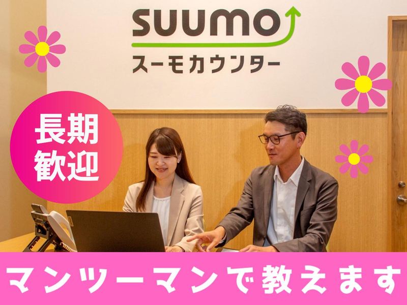 スーモカウンター　パークプレイス大分店のアルバイト・バイト求人情報-04