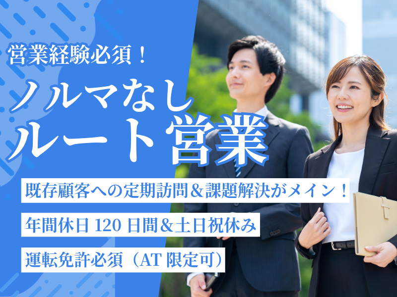 株式会社阪和の求人・転職情報