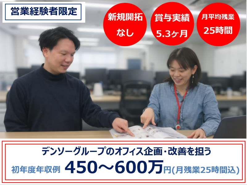 株式会社デンソーユニティサービスの求人・転職情報