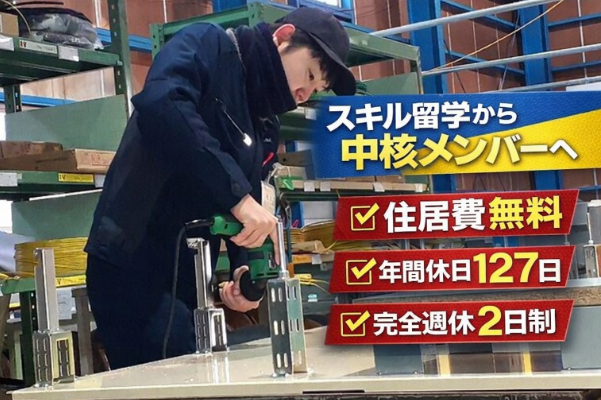 株式会社府中テンパール　分電盤工場の求人・転職情報