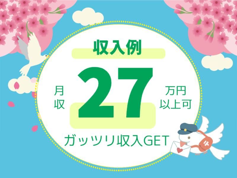 株式会社グロップエスシーのアルバイト・バイト求人情報-02