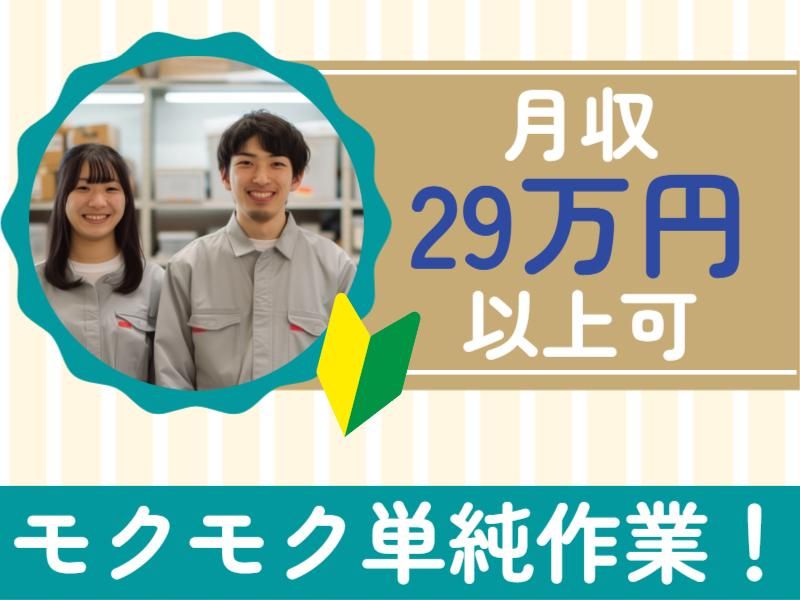 株式会社グロップエスシーのアルバイト・バイト求人情報-02