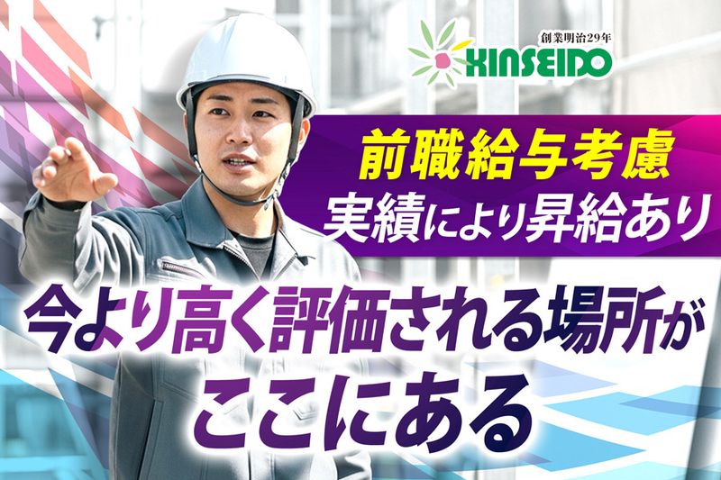株式会社金星堂の求人・転職情報