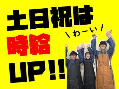 株式会社First　step　<ぶた壱>のアルバイト・バイト求人情報-03