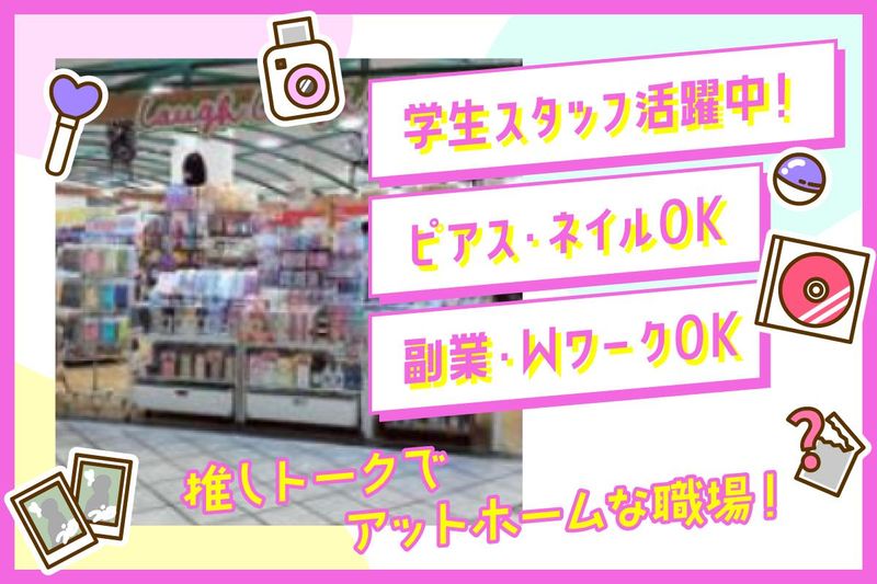 ラフラフ　イオン吉川美南店のアルバイト・バイト求人情報-02