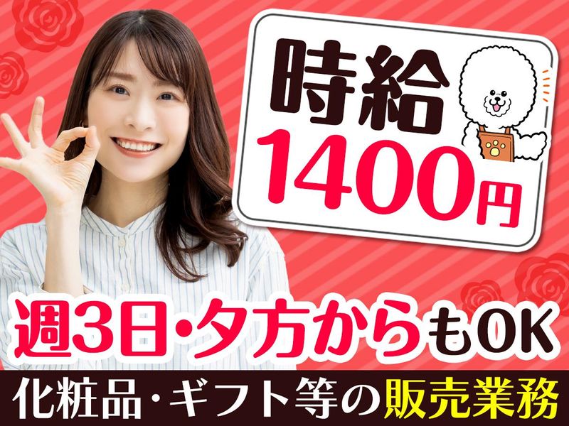 Owen株式会社のアルバイト・バイト求人情報-03