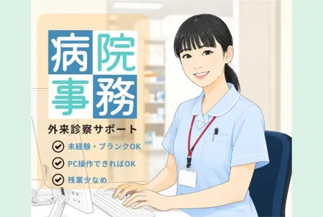 株式会社ルフト・メディカルケアのアルバイト・バイト求人情報