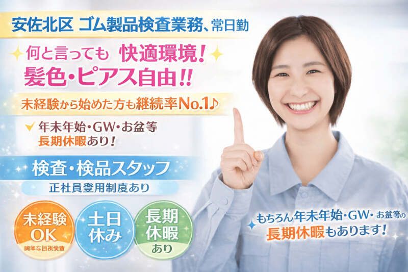 株式会社ファーストスタッフのアルバイト・バイト求人情報-38