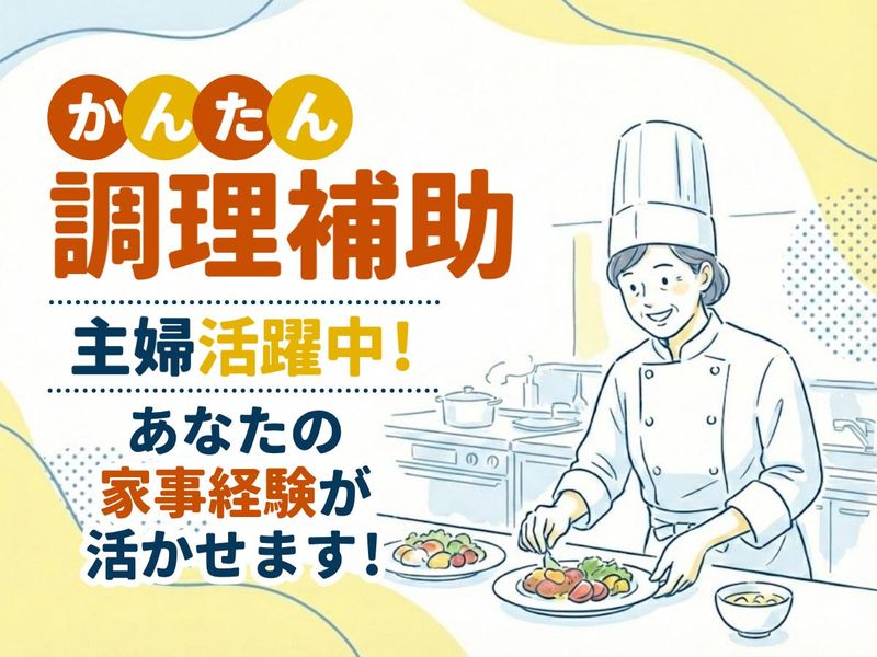株式会社グリーンヘルスケアサービス_特養 豊田ゆうあいの里_0P3638のアルバイト・バイト求人情報-11