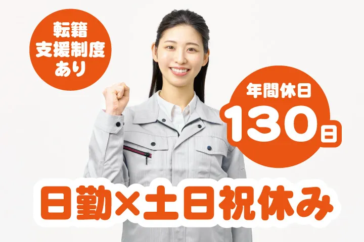 UTエージェント株式会社 関西第一CU・ 関西第二CU・関西第三CUのアルバイト・バイト求人情報