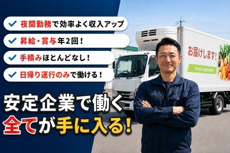 株式会社福岡ソノリクの求人・転職情報