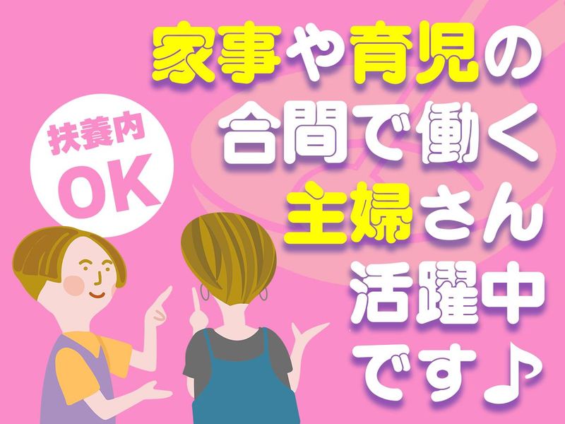 太平ビルサービス株式会社　勤務地:岡山東京海上日動ビルのアルバイト・バイト求人情報-02