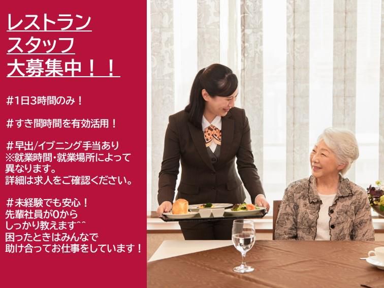 グッドタイム リビング 町田中町/グッドタイムリビング株式会社の派遣求人情報