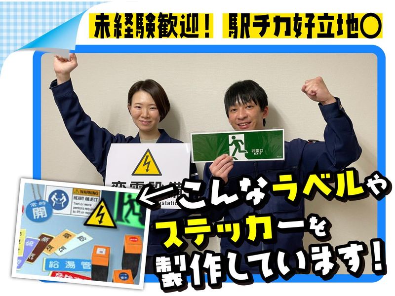 株式会社石井マークの求人・転職情報