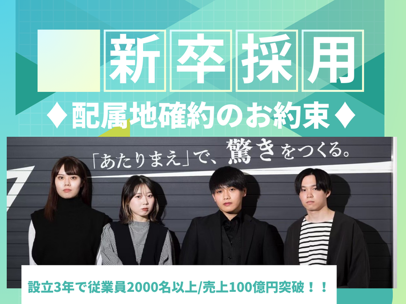 ファーストスタッフィング株式会社