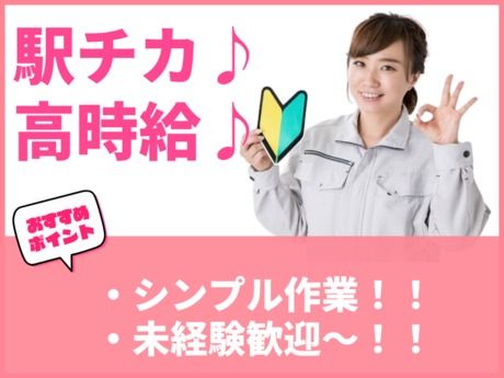 株式会社総合プラント
