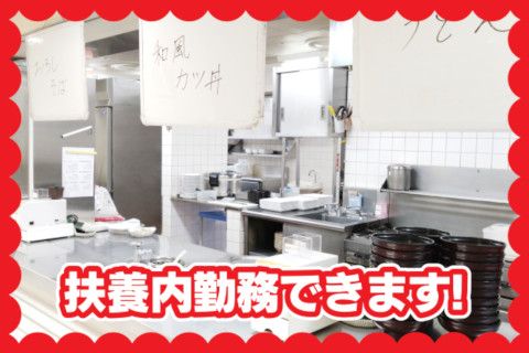 有限会社なかしまのアルバイト・バイト求人情報-01