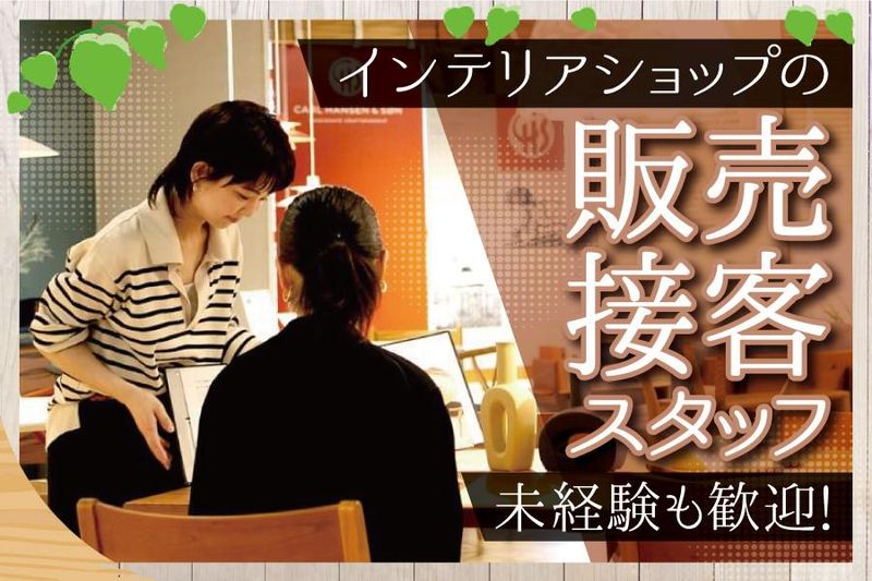 株式会社東和の求人・転職情報