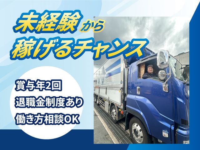 株式会社FSCの求人・転職情報