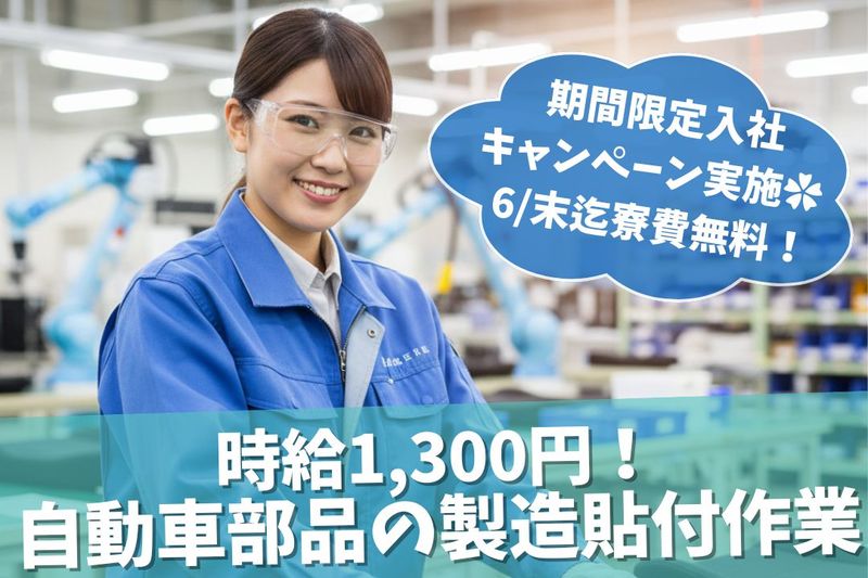 株式会社ブラステックのアルバイト・バイト求人情報-07