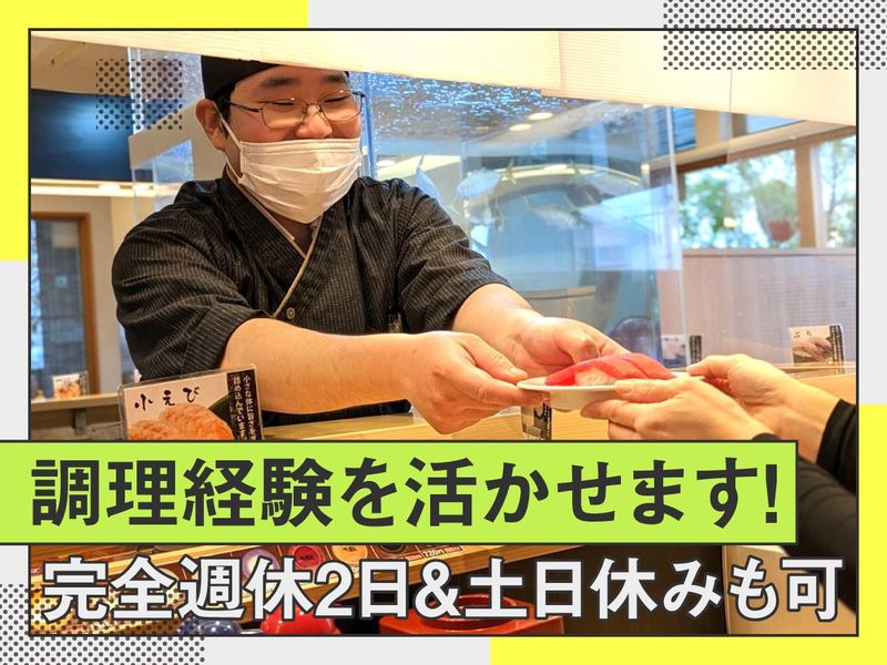すし官太　氷上店のアルバイト・バイト求人情報-15