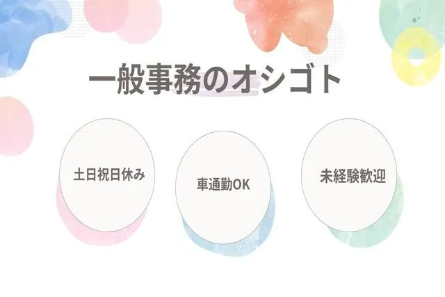 株式会社キャリアステーションのアルバイト・バイト求人情報