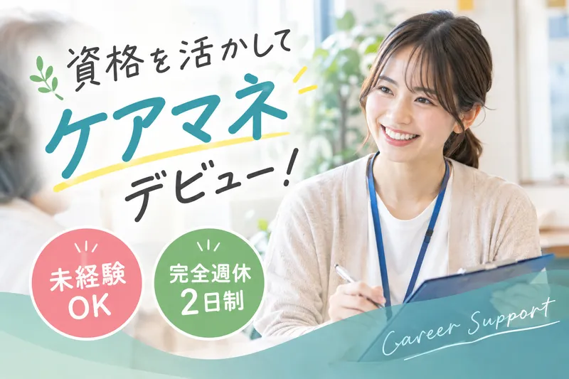 株式会社LE.Oの求人・転職情報