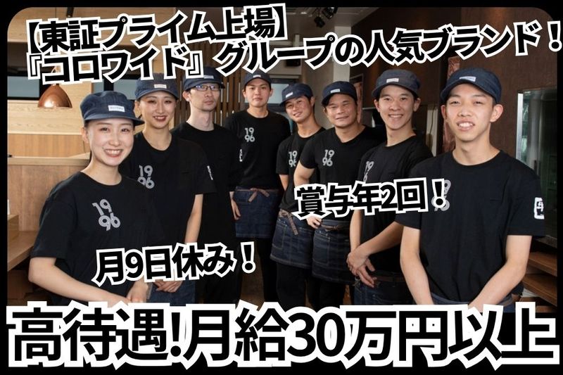 株式会社神奈川総合企画の求人・転職情報