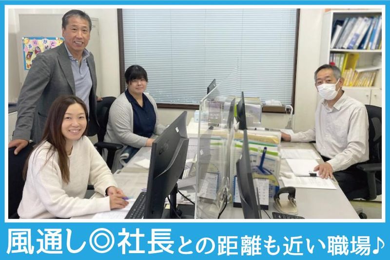 岡村プロテックス株式会社の求人・転職情報