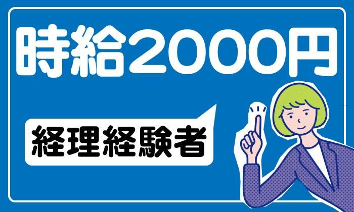 株式会社TOKIUMスタッフィング/10144のアルバイト・バイト求人情報-02