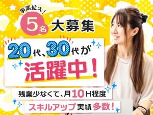 株式会社日本ワイドコミュニケーションズの求人・転職情報