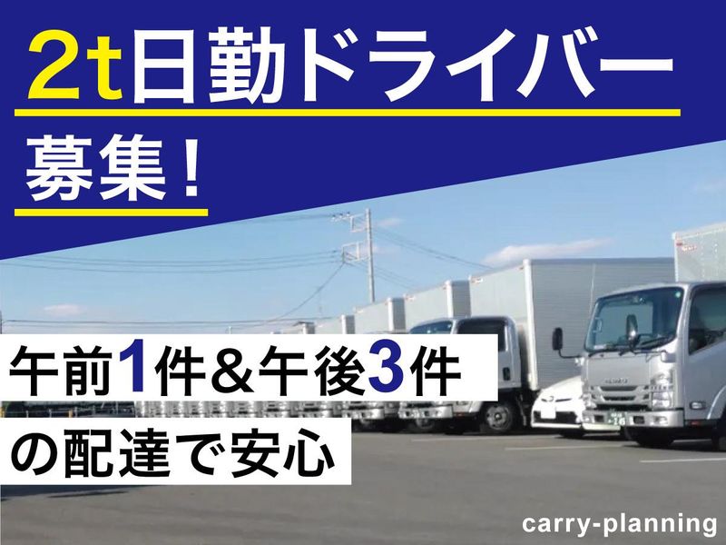 株式会社キャリープランニング-0003の求人・転職情報