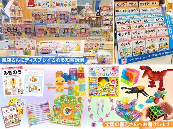 株式会社シルバーバックの求人・転職情報