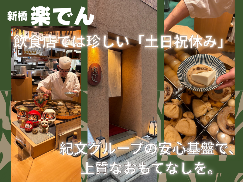 株式会社紀文ビジネスクリエイトの求人・転職情報