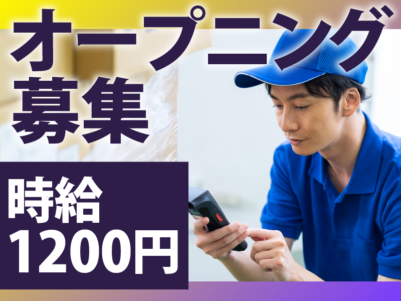 川西ロジスティクスセンター