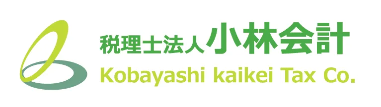 税理士法人小林会計の求人・転職情報