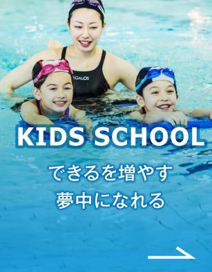 台東区立清島温水プールのアルバイト・バイト求人情報-04
