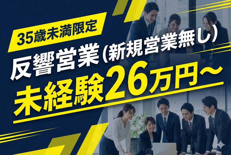 大東化学工業株式会社の求人・転職情報