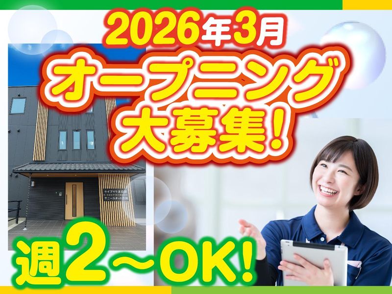 サニースポット東浦和(株式会社チャレンジプラットフォーム)のアルバイト・バイト求人情報-05