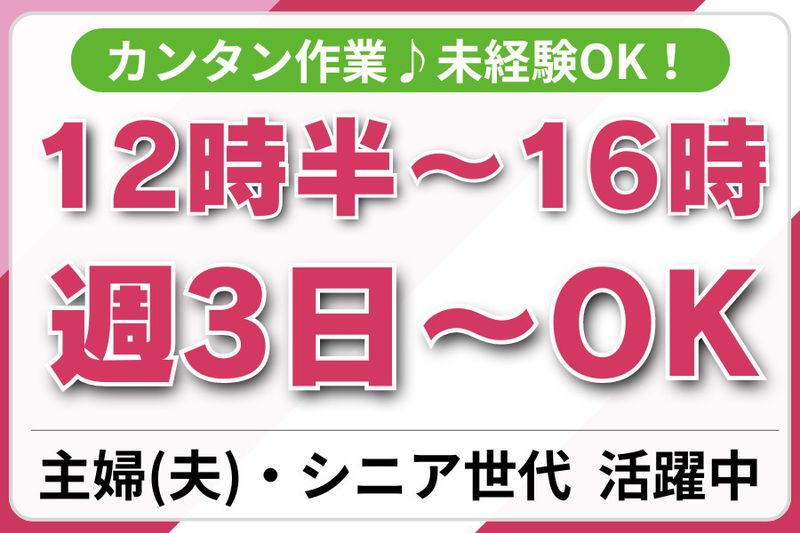 新日本ビルサービス株式会社の求人情報