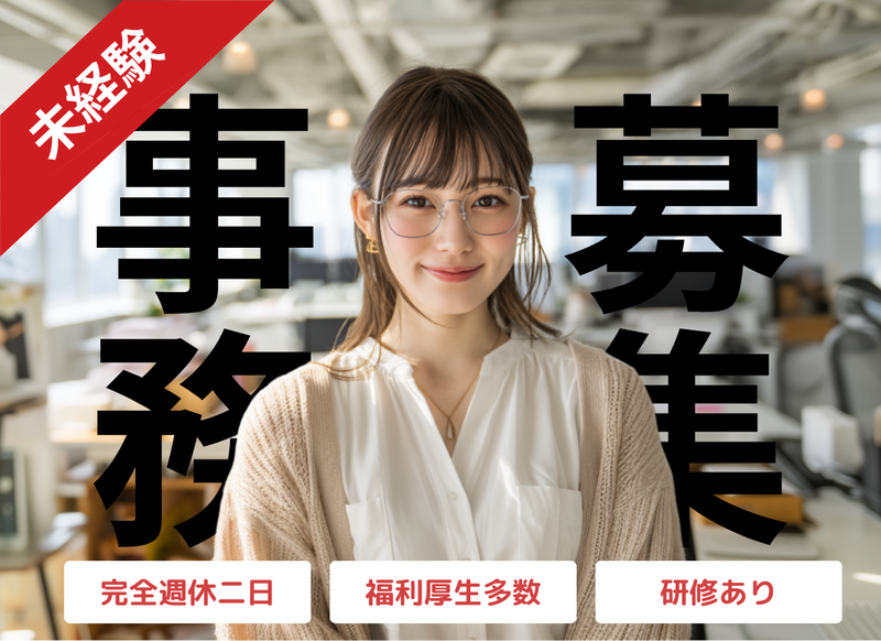 株式会社ウィモーションの求人・転職情報