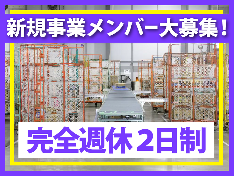 株式会社ナカノ商会　浦安千鳥EC
