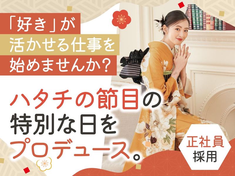 株式会社一蔵の求人・転職情報
