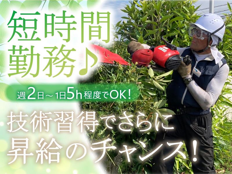 株式会社すかいらーくD&Mのアルバイト・バイト求人情報-02